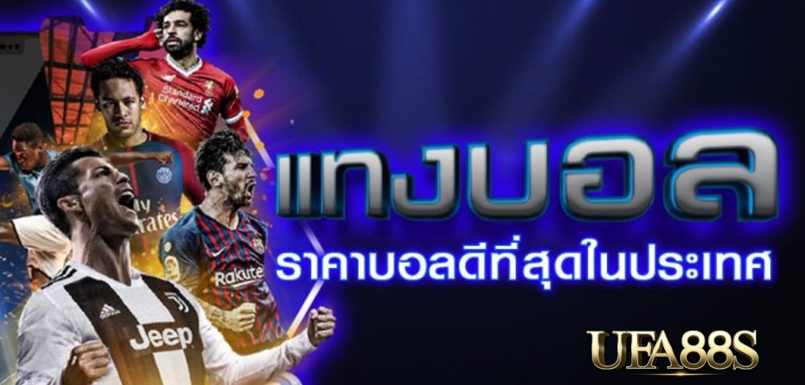 ทีมเด็ดคนไทยชอบ