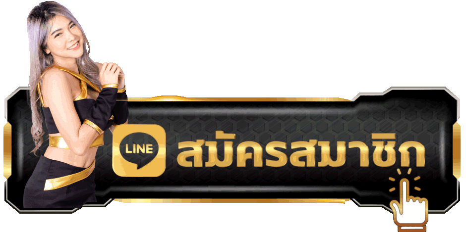 สูตรแทงบอลแก้เกม