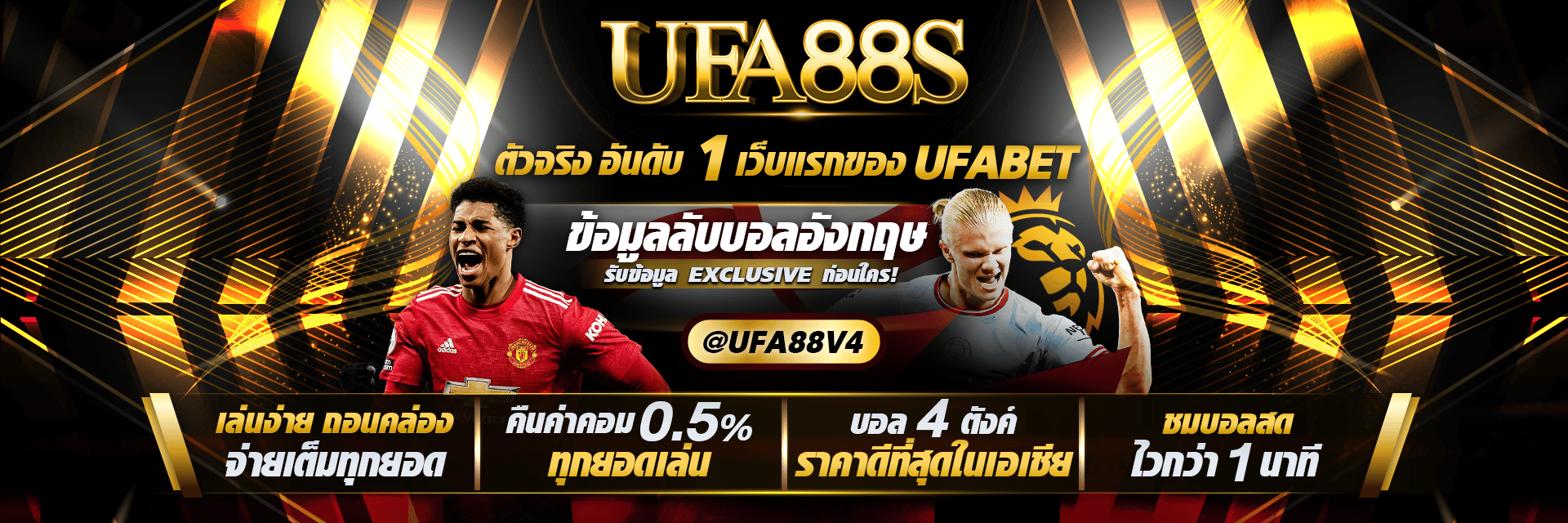สูตรแทงบอลแก้เกม