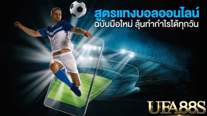 แทงบอล99