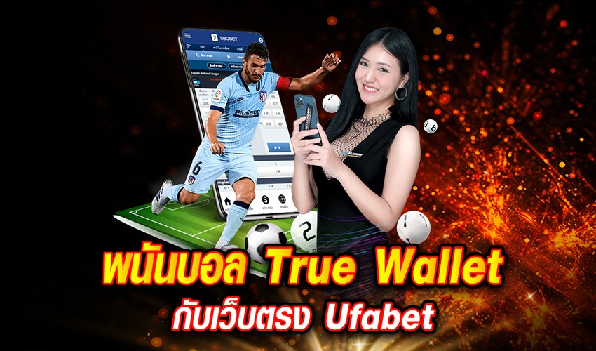 แทงบอลออนไลน์ wallet
