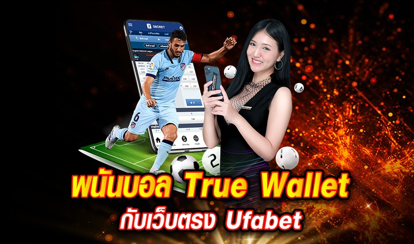 แทงบอลออนไลน์ wallet