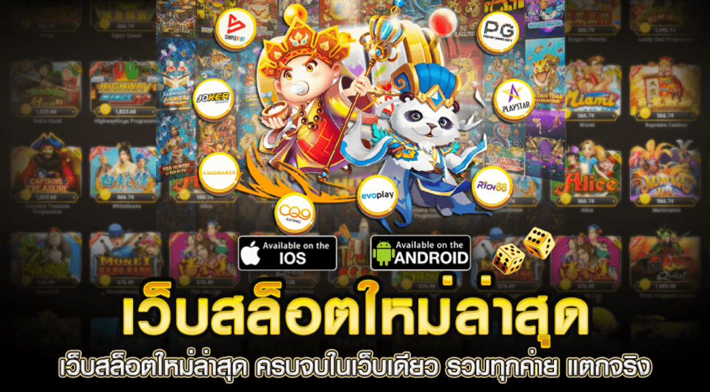 สล็อต999