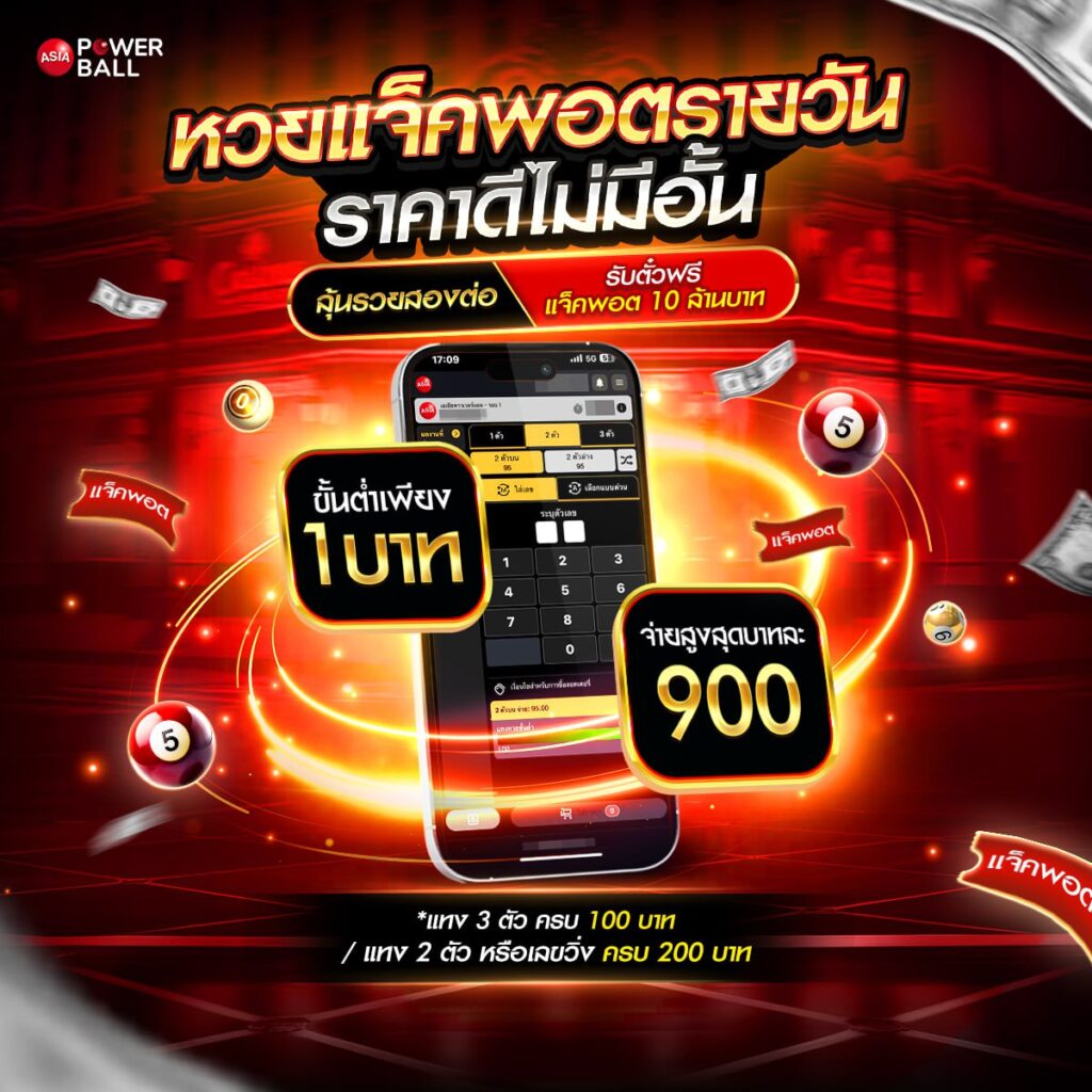 หวยออนไลน์24