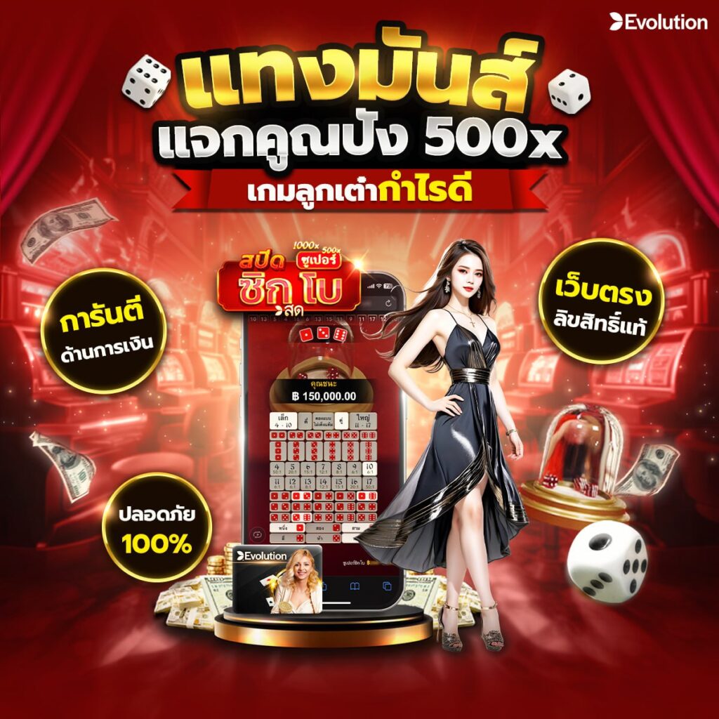 คาสิโนออนไลน์777