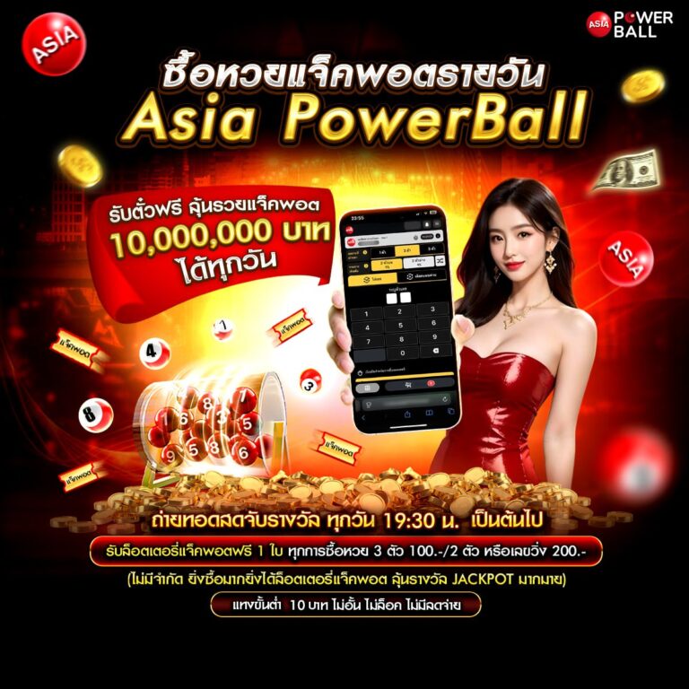 รับหวย24